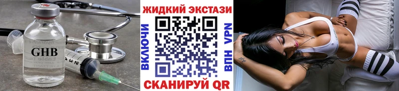 БУТИРАТ оксибутират OMG маркетплейс Пустошка
