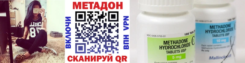Метадон VHQ  цена наркотик  blacksprut tor  Пустошка 